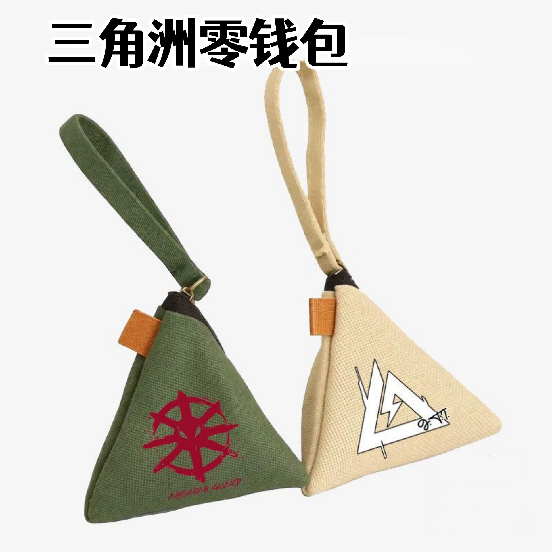 三角洲行动零钱包收纳袋