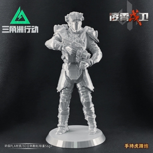 三角洲行动威龙凌霄戍卫虎蹲炮版游戏人物模型手办周边收藏摆件