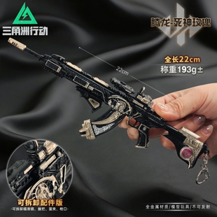 三角洲行动腾龙死神玫瑰突击步枪游戏周边可拆卸模型道具收藏摆件