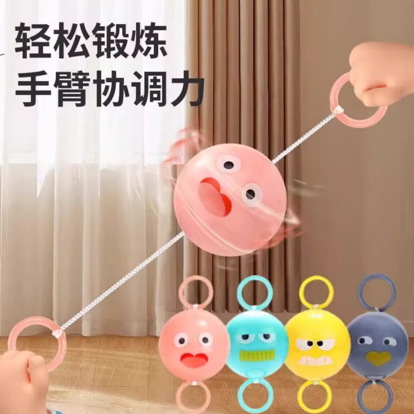 旋转发光拉哨球玩具手眼协调