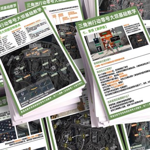 【三角洲零号大坝】24大张三角洲行动地图游戏攻略新手小白参考