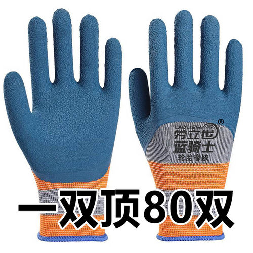 轮胎橡胶劳保手套工作耐磨防滑