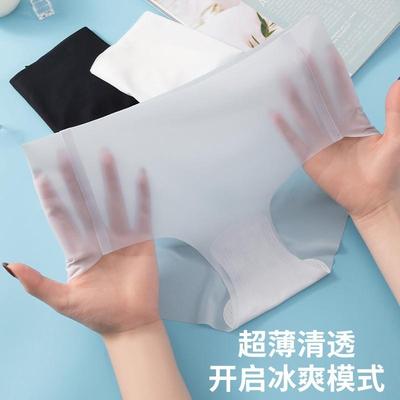 夏季冰丝女士内裤超薄裸感面膜无痕中腰透气速干透明性感三角裤女