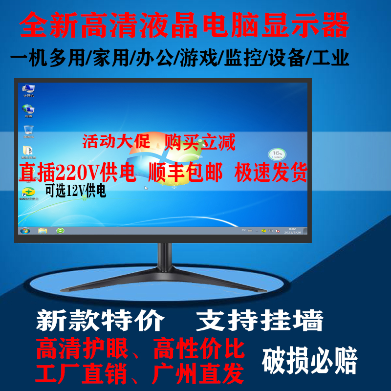 外接网课笔记本监控75HZ27寸家用