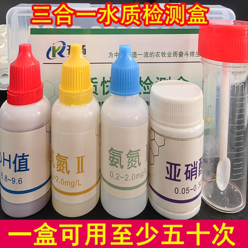 三合一亚硝酸盐检测盒水质分析仪