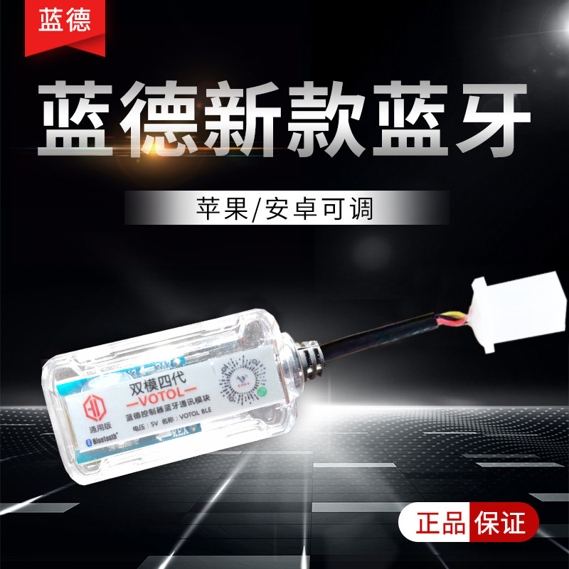 蓝德苹果安卓蓝牙全型号控制器