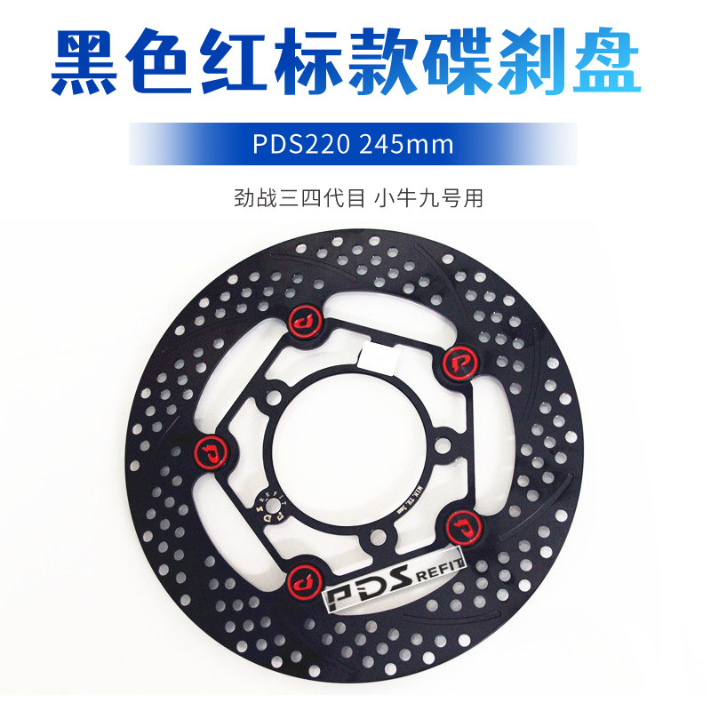 小牛正品刹车盘改装电动车电摩