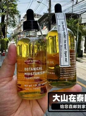 泰国直邮【2瓶239元】soapopera鸡蛋花身体按摩护理SPA精油舒缓