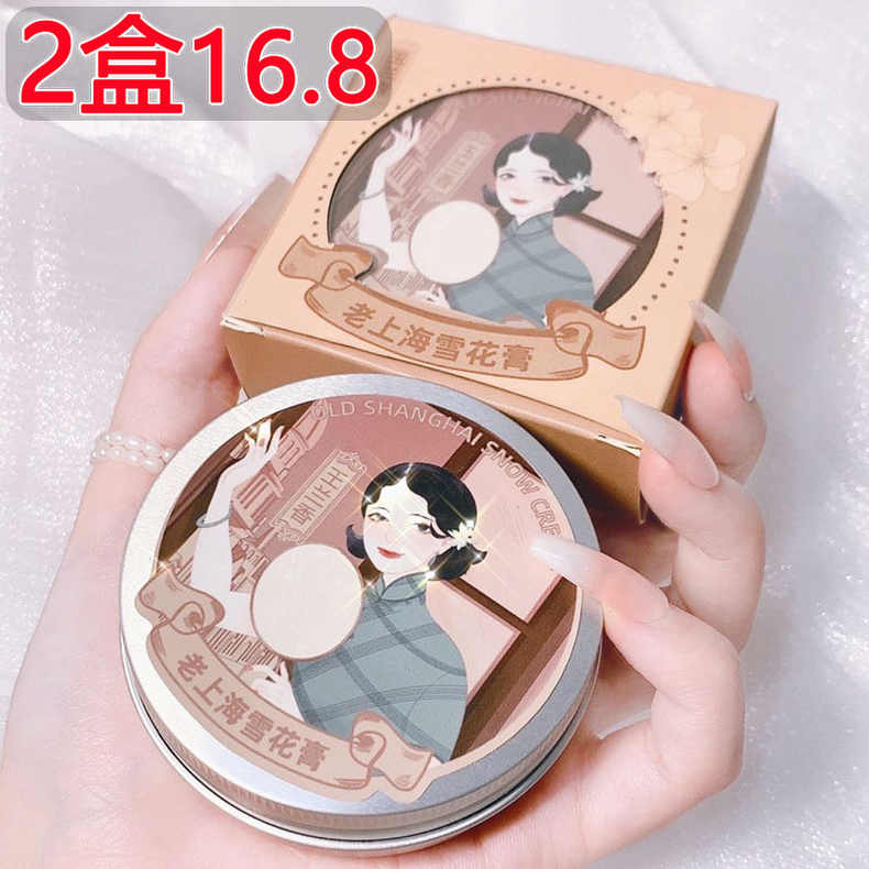 老上海雪花膏护手霜女滋润保湿保湿嫩白不油腻防干R裂正品小支可