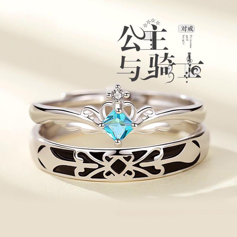 公主与骑士情侣戒指女一对情侣款对戒男简约创意小众设计