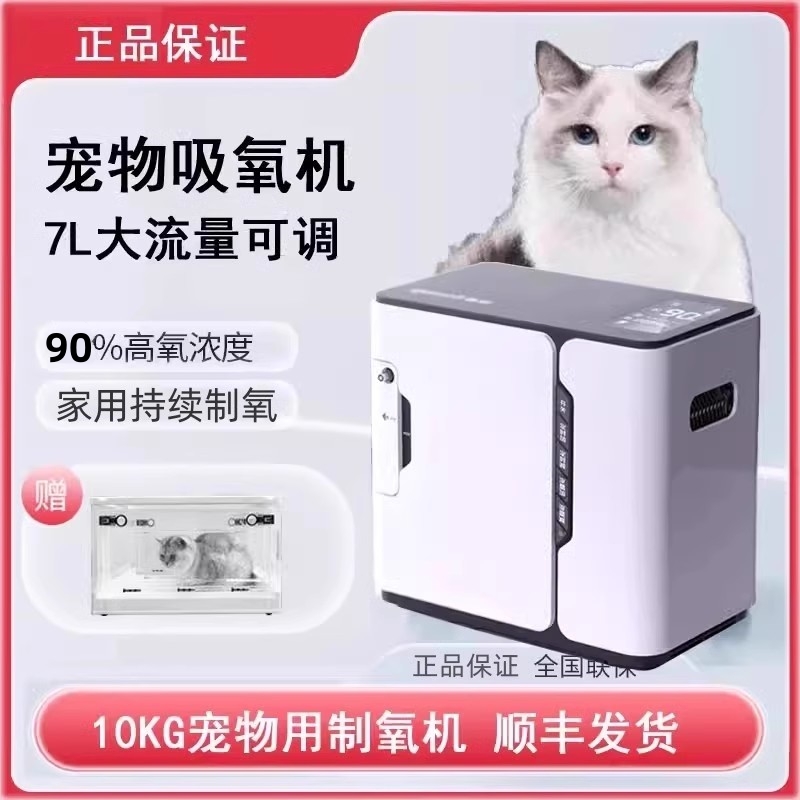 鱼跃宠物制氧机正品保证