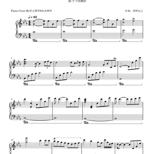 【进击的巨人】泽野弘之《Omake-pfadlib》钢琴独奏谱~星之钢琴~