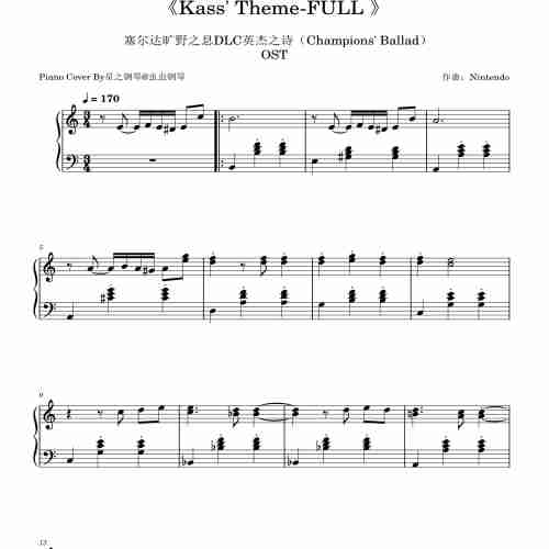 【塞尔达旷野之息】英杰之诗DLC-OST《Kass' Theme》钢琴独奏版