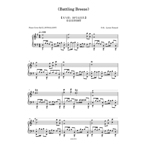 【光与影：33号远征队】《Battling Breeze》钢琴极限还原谱