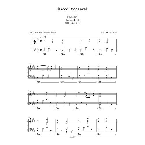 【哈迪斯】《Good Riddance》简单钢琴谱~星之钢琴~
