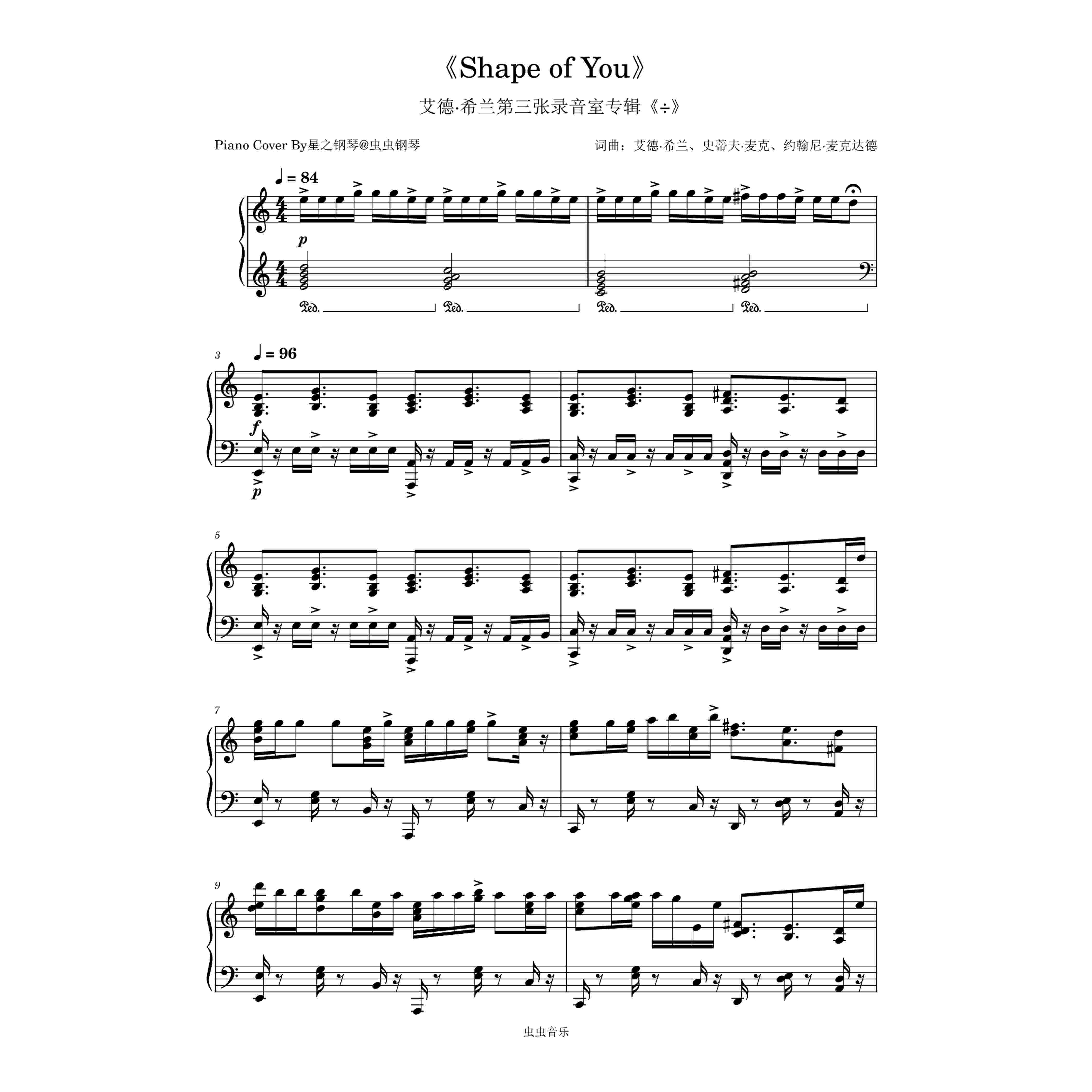 【艾德·希兰】《Shape of You》钢琴极限华丽爆燃独奏版