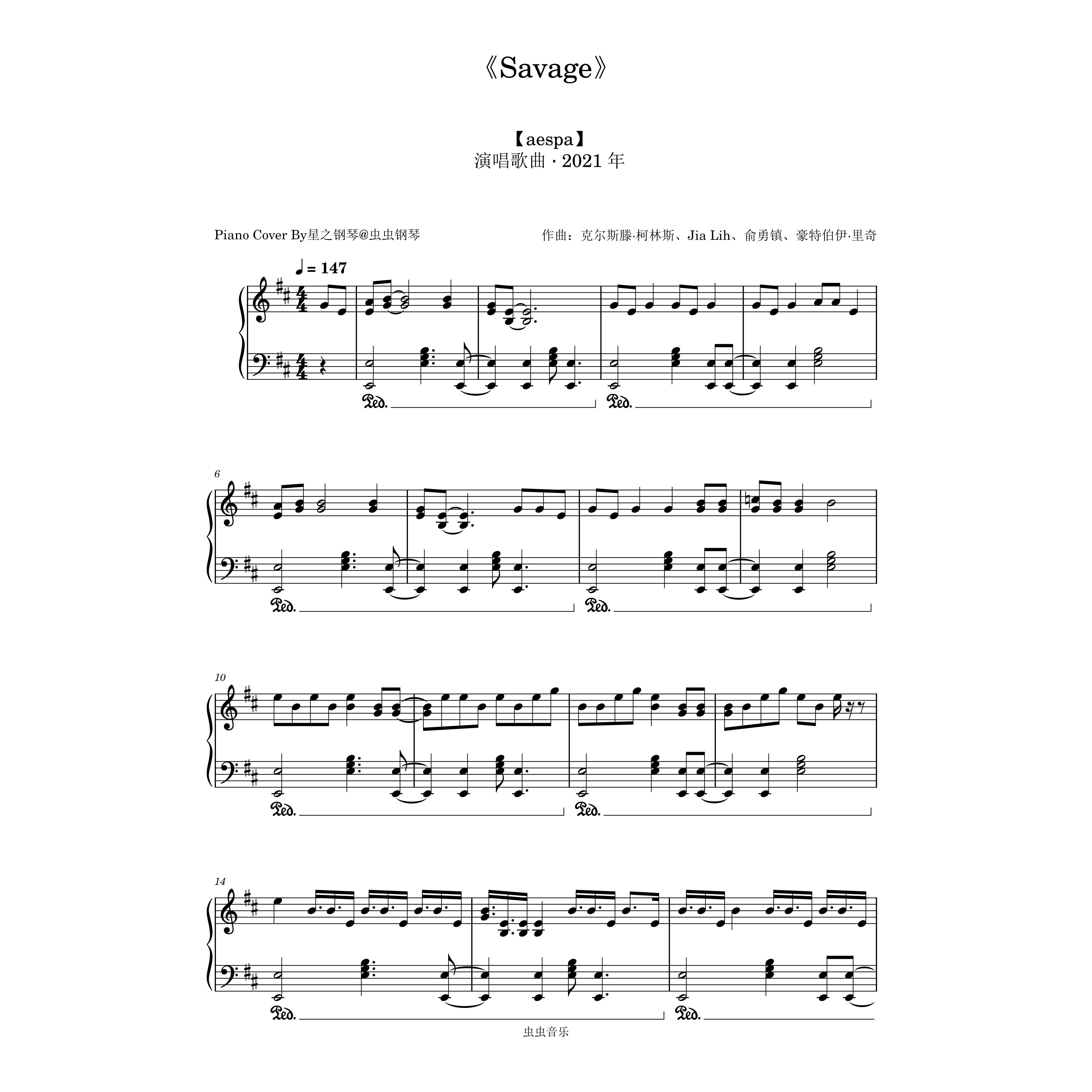 【aespa】《Savage》钢琴还原独奏谱~星之钢琴~