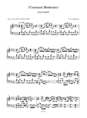 【蔚蓝档案】《Constant Moderato》钢琴华丽独奏谱~星之钢琴~