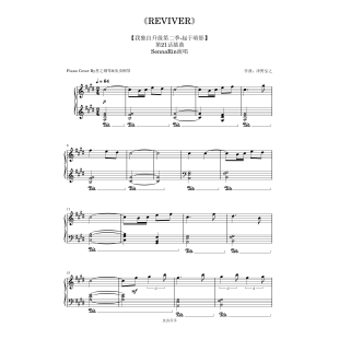 【我独自升级-泽野弘之】《Reviver》钢琴独奏谱~星之钢琴~