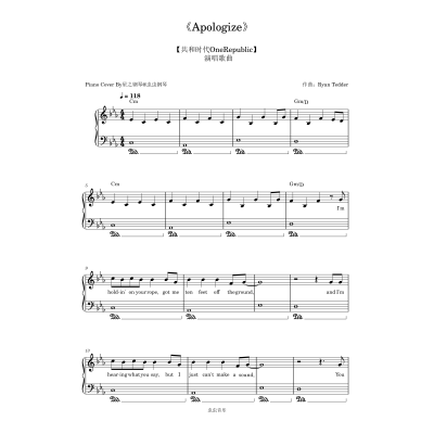 【共和时代OneRepublic】带歌词《Apologize》简单钢琴谱~星之钢