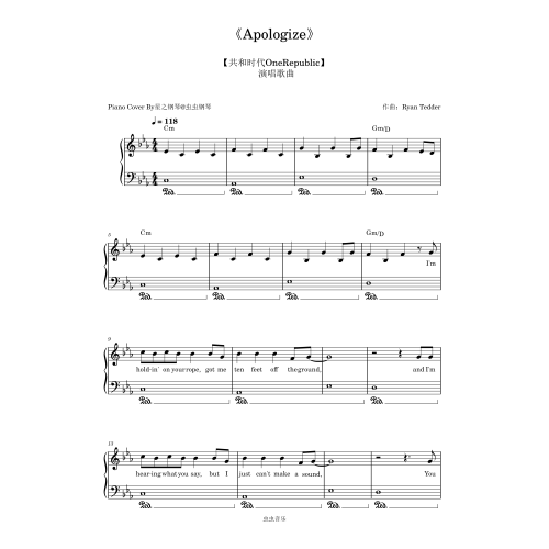 【共和时代OneRepublic】带歌词《Apologize》简单钢琴谱~星之钢