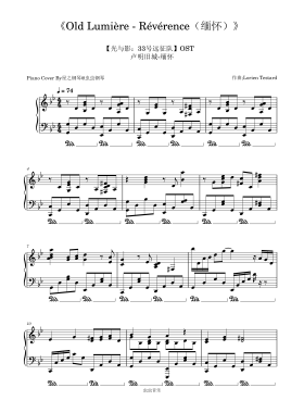 【光与影33号远征队】卢明旧城《Old Lumière-Révérence》钢琴