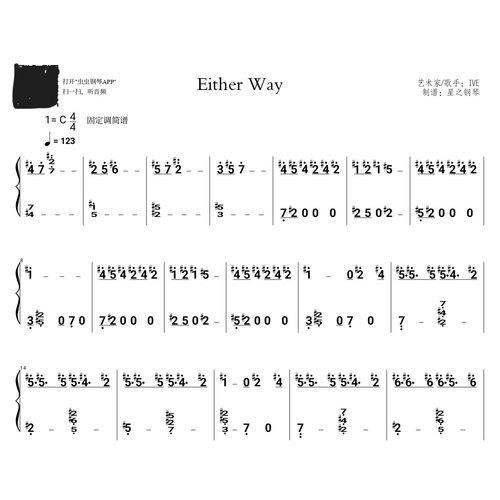 【IVE】《Either Way》简单钢琴简谱~星之钢琴~