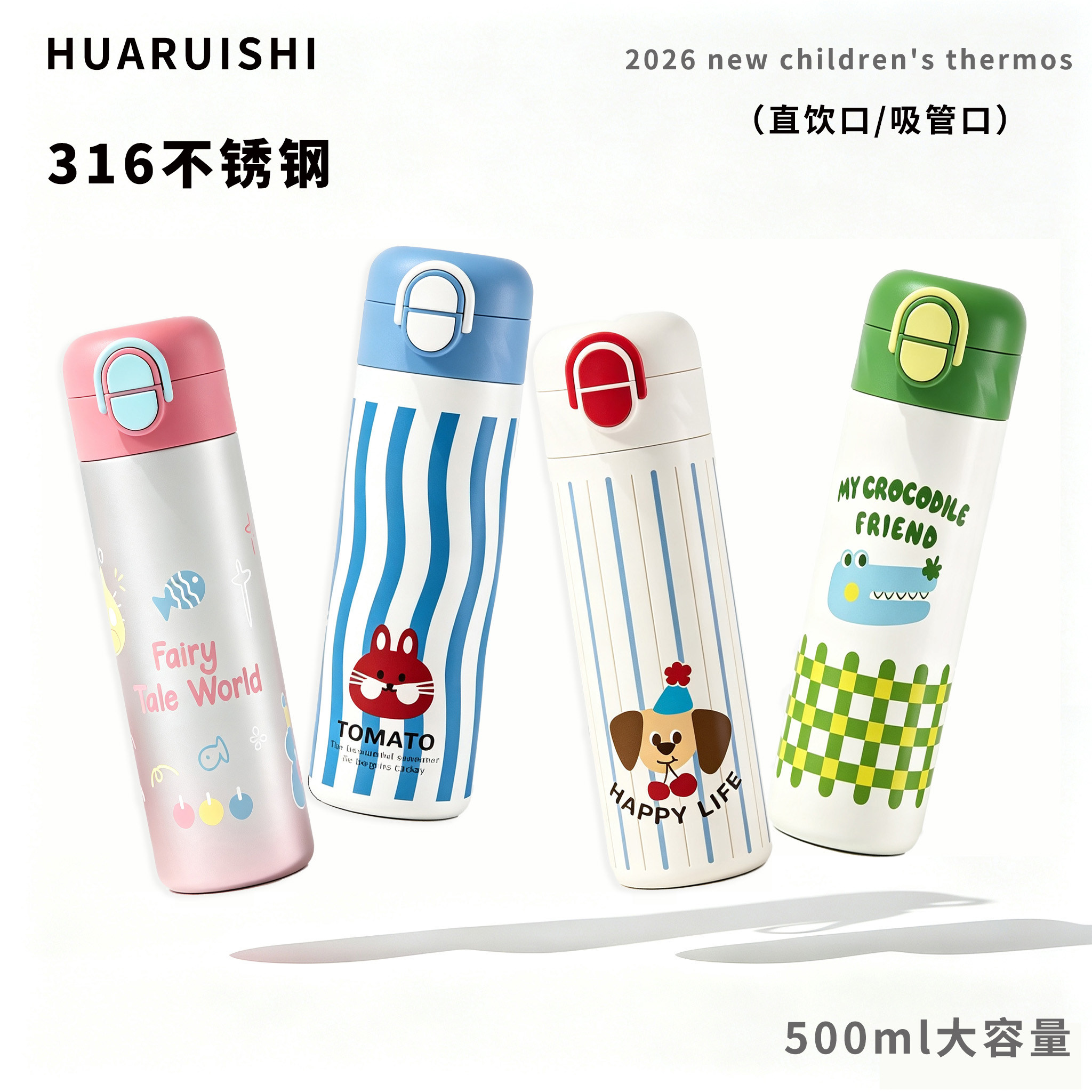 儿童保温杯高颜值双饮口吸管水杯