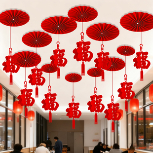 2026新年装饰用品拉花室内客厅春节布置元旦马年福字灯笼挂件过年