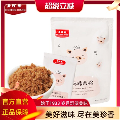 美珍香120G独立小包装儿童零食