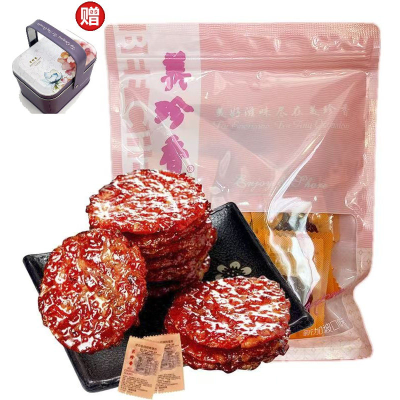 美珍香迷你金钱烧烤猪肉200g袋装称重休闲零食品小吃独立真空包装
