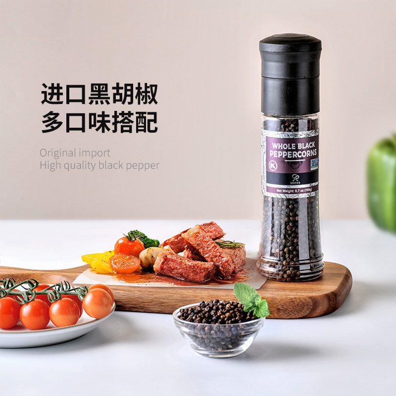 SOEOS原装进口黑胡椒天然现磨黑胡椒粒无添加西餐牛排烧烤调味料