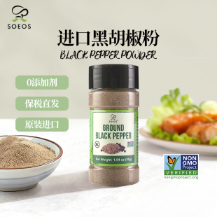 SOEOS越南进口黑胡椒粉家用调味烧烤牛排意面烘焙海鲜纯黑椒调料