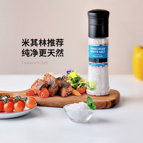 SOEOS喜马拉雅白盐研磨器