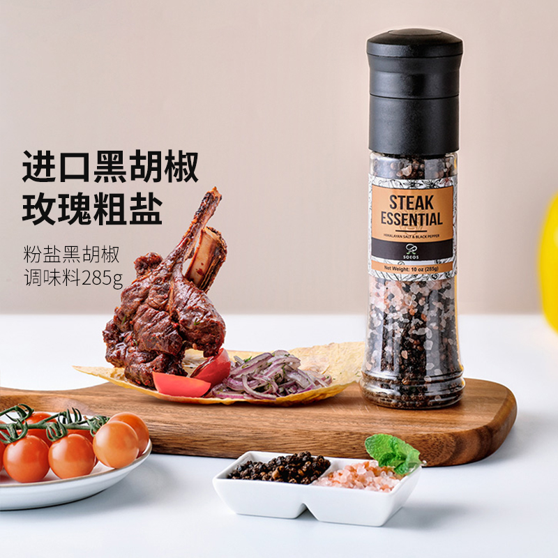 进口黑胡椒玫瑰盐调味料研磨器