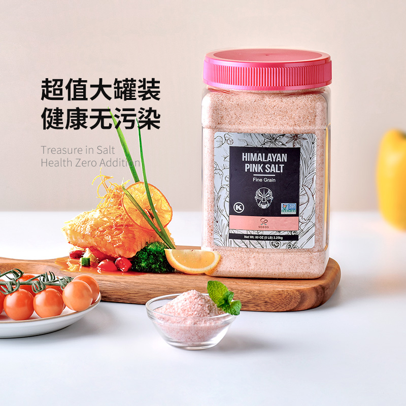 SOEOS喜马拉雅玫瑰盐2250g大罐粉盐食用岩盐无加碘家用进口细粉盐 粮油调味/速食/干货/烘焙 食盐 原图主图