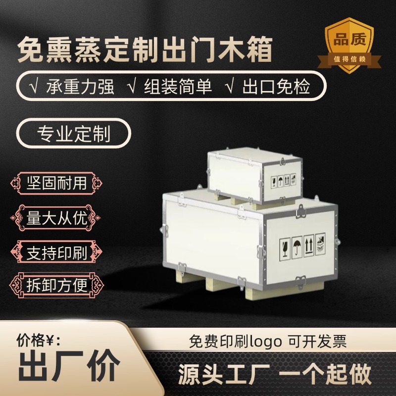 定制免熏蒸钢带卡扣航空运输组装物流拆卸折叠胶合板出口包装木箱
