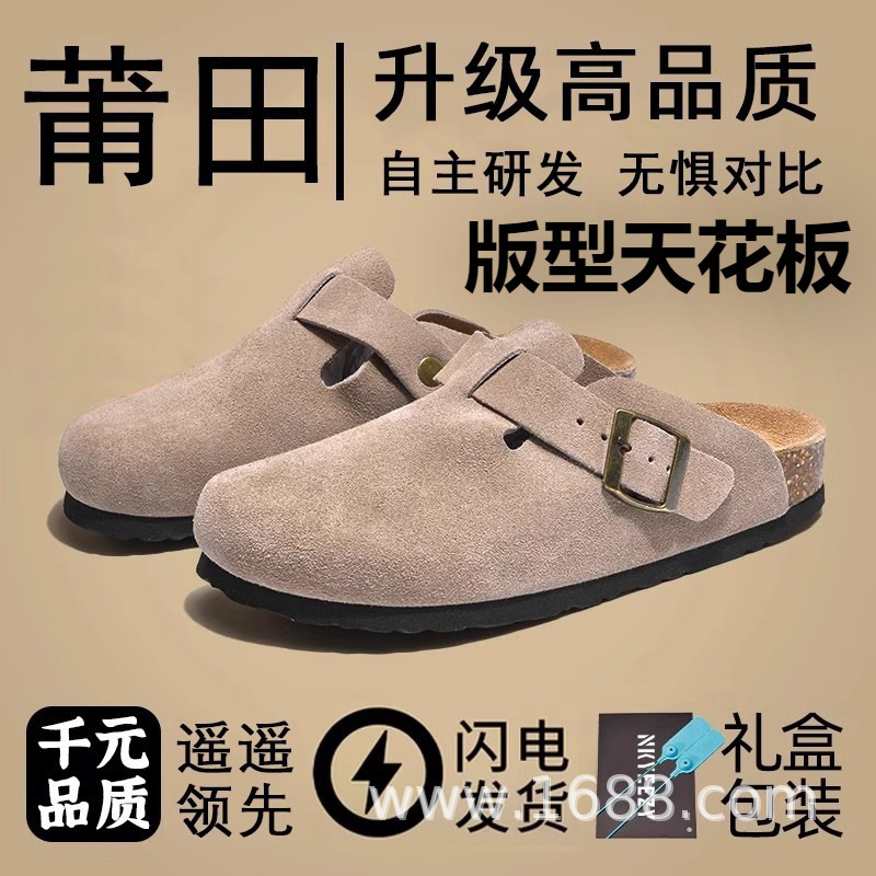 勃肯鞋牛皮拖鞋厚底包头懒人春秋款凉拖鞋男女平底同款博肯鞋