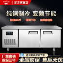 保鲜柜 商用冷冻藏厨房工作操作台不锈钢冰箱冰柜平冷柜双温卧式