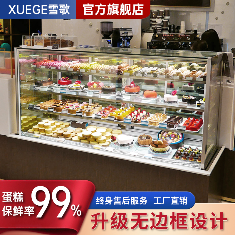 雪歌蛋糕展示柜商用小型甜品柜西点面包柜冷藏直角熟食水果保鲜柜
