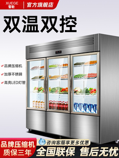 雪歌三开门双温冷藏冷冻展示柜商用保鲜柜饮料烧烤麻辣烫串串柜