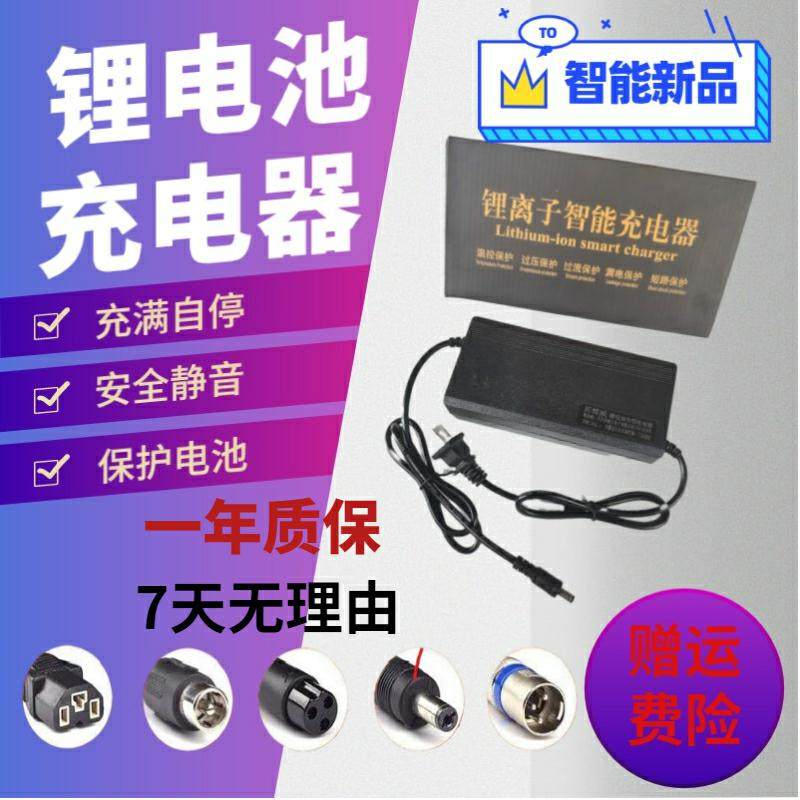 36V42V48V54.6V60V71.4V72V84V锂电池智能充电器充满自停安全静音