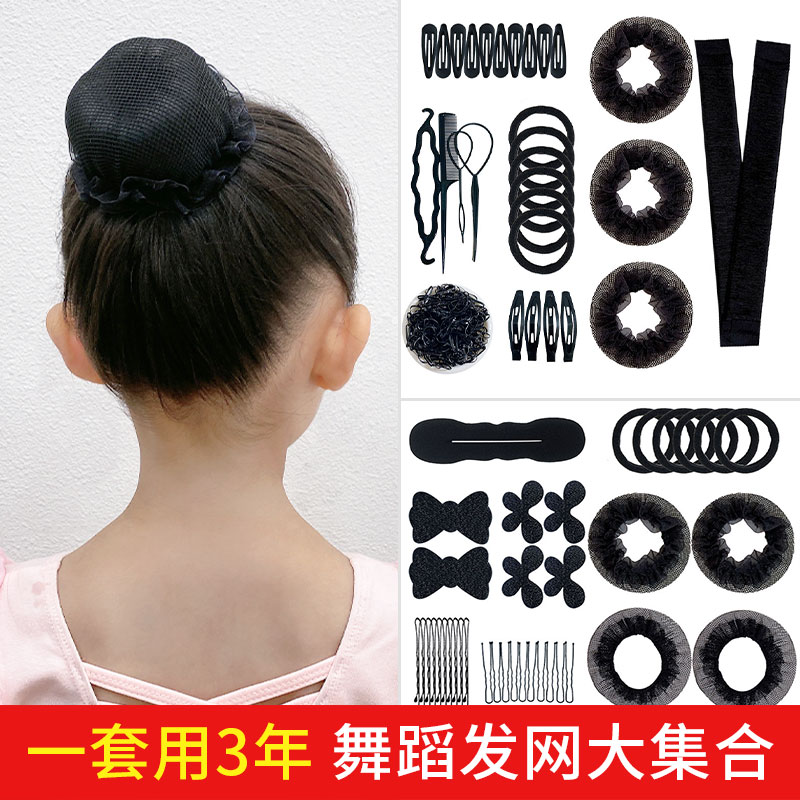 儿童舞蹈发网女考级网兜盘发神器