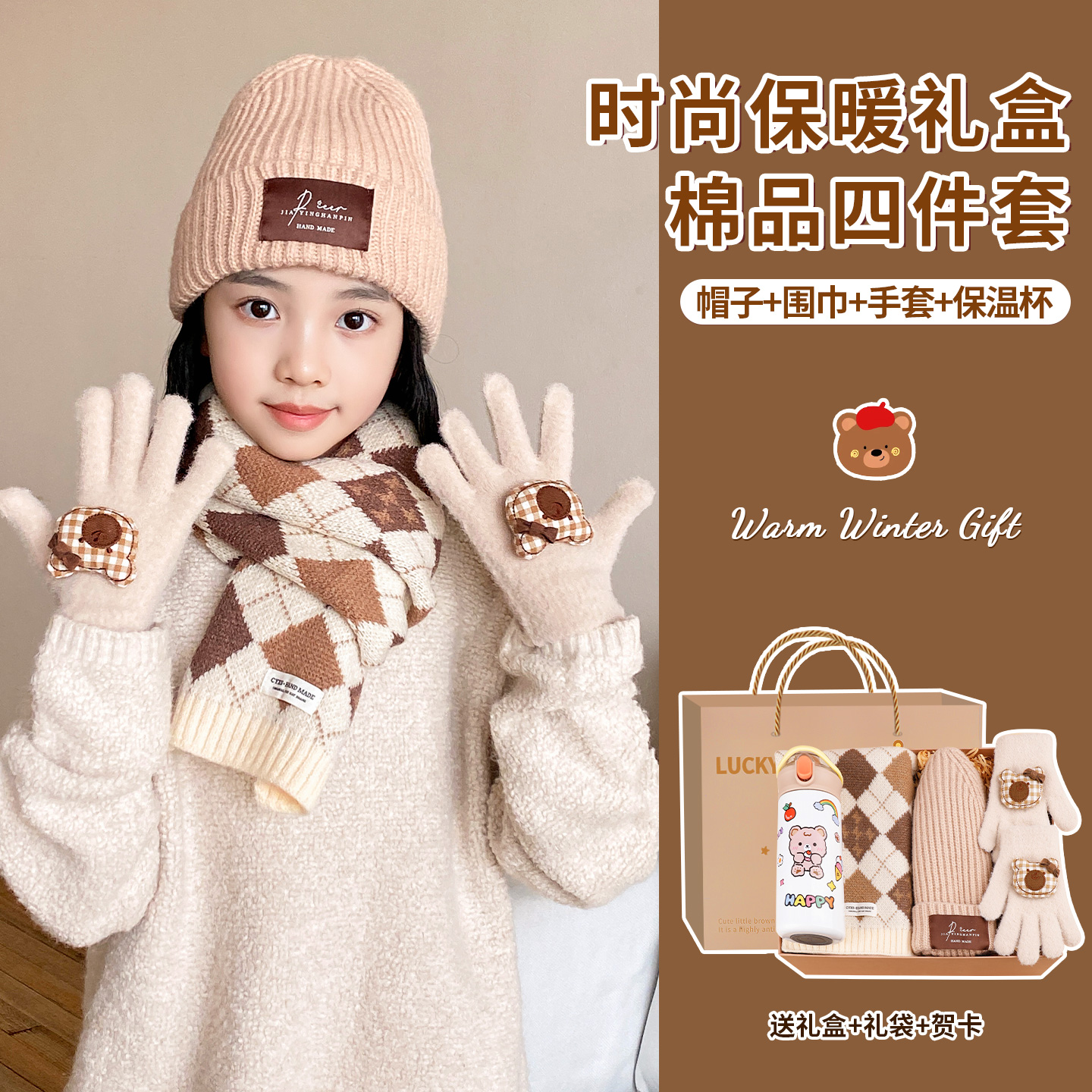 儿童帽子2025新款女童针织毛线围巾手套套装小宝宝保暖防寒套头帽