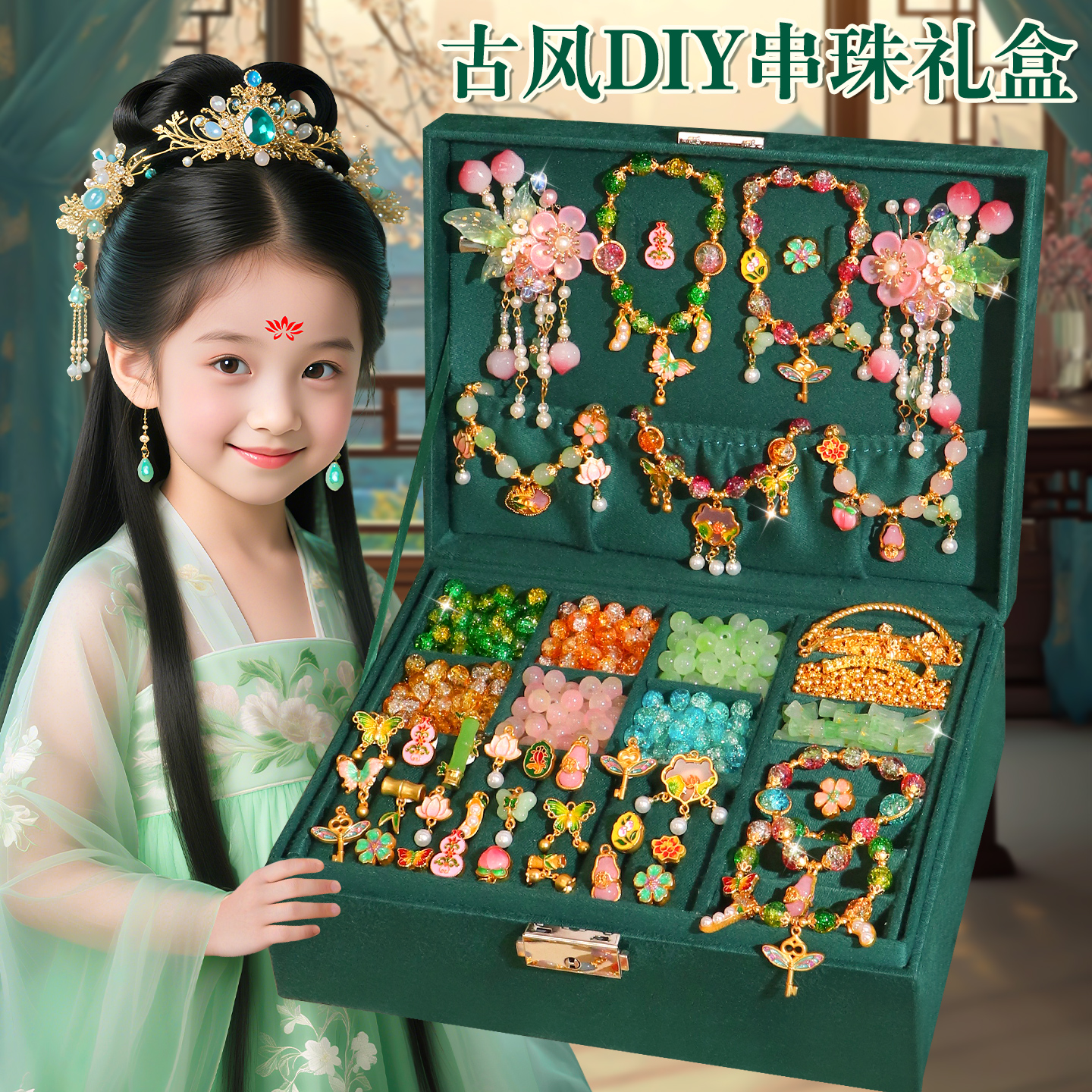 DIY串珠玩具高级感儿童手链首饰