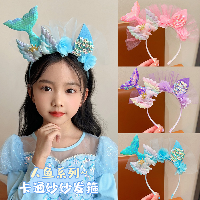 儿童卡通美人鱼尾发箍