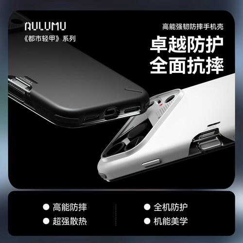 AULUMUiPhone17系列防摔壳