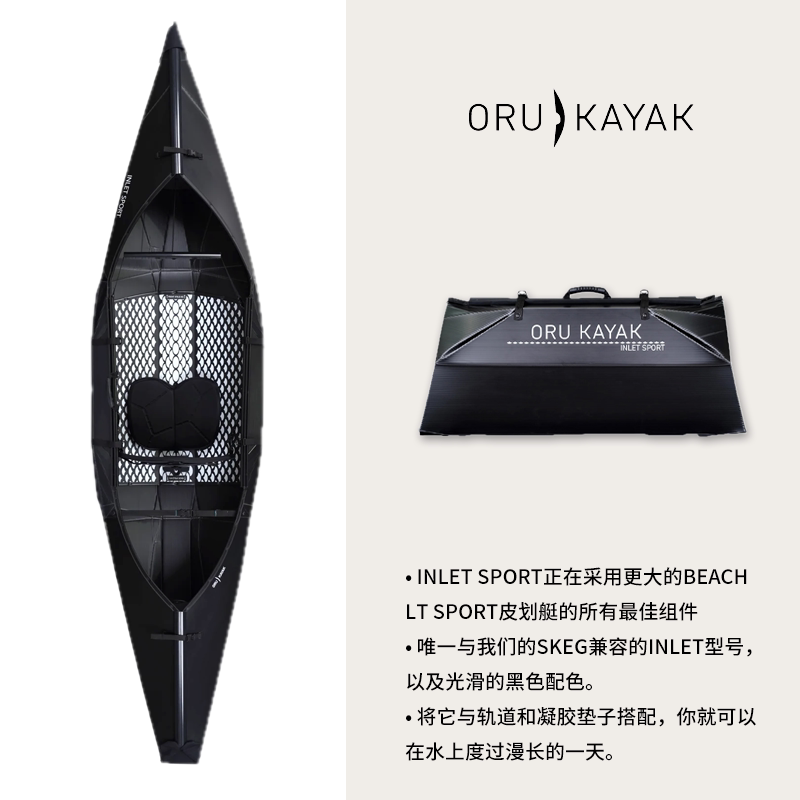 ORUKAYAK便携轻量充气艇黑色