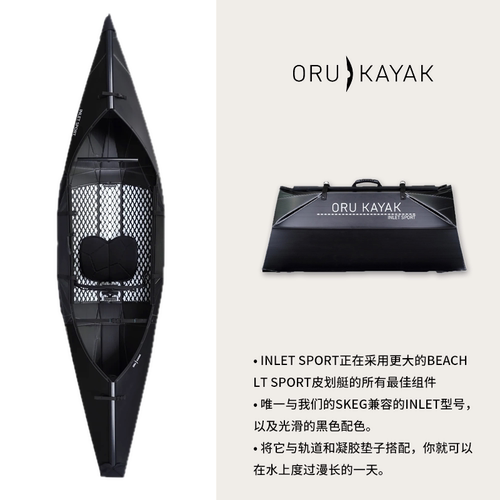 ORUKAYAK便携轻量充气艇黑色