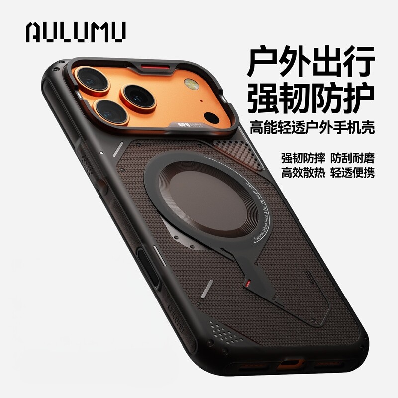 AULUMU/奥鲁姆适用苹果新款iPhone18/17promax散热防摔按键全包手机壳MagSafe磁吸保护套高级感原创TPU壳套